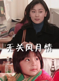 男操女生逼